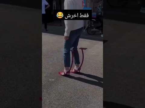 این دیگه آخر چص بازیه لایک و سابسکرایب فراموش نشه    طنز