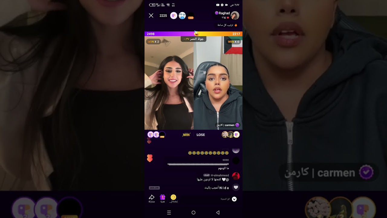 حسابي الجديد بالتيك توك ضيفوه بث رغد الكويتية مباشر  رغد نواف انس ضيدان كارمن عبير عبدالله 😂🤣😂