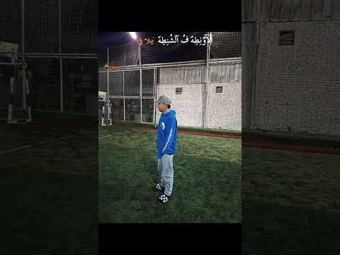 ممنوع تيجي علي سكتي ياحبيبي Shorts Viral Funny