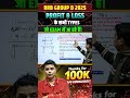 RRB Group D Profit-Loss: 4800 में CP Difference Trick#rrbgroupd2025