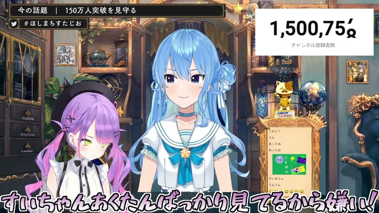 【星街すいせい】あくたんから愛されトワから嫉妬されるすいちゃんｗ【ホロライブ/切り抜き/Vtuber】