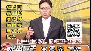 20160811 1130 高憲容 操盤高手