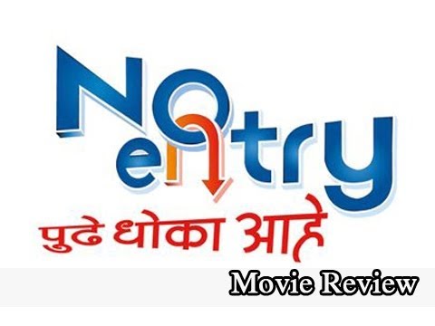 No entry pudhe dhoka aahe full movie