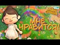 ПРОДОЛЖЕНИЕ ПОСТРОЙКИ, НОВЫЙ ЖИТЕЛЬ ОСТРОВА! ANIMAL CROSSING NEW HORIZONS! [YUKI CROSSING]