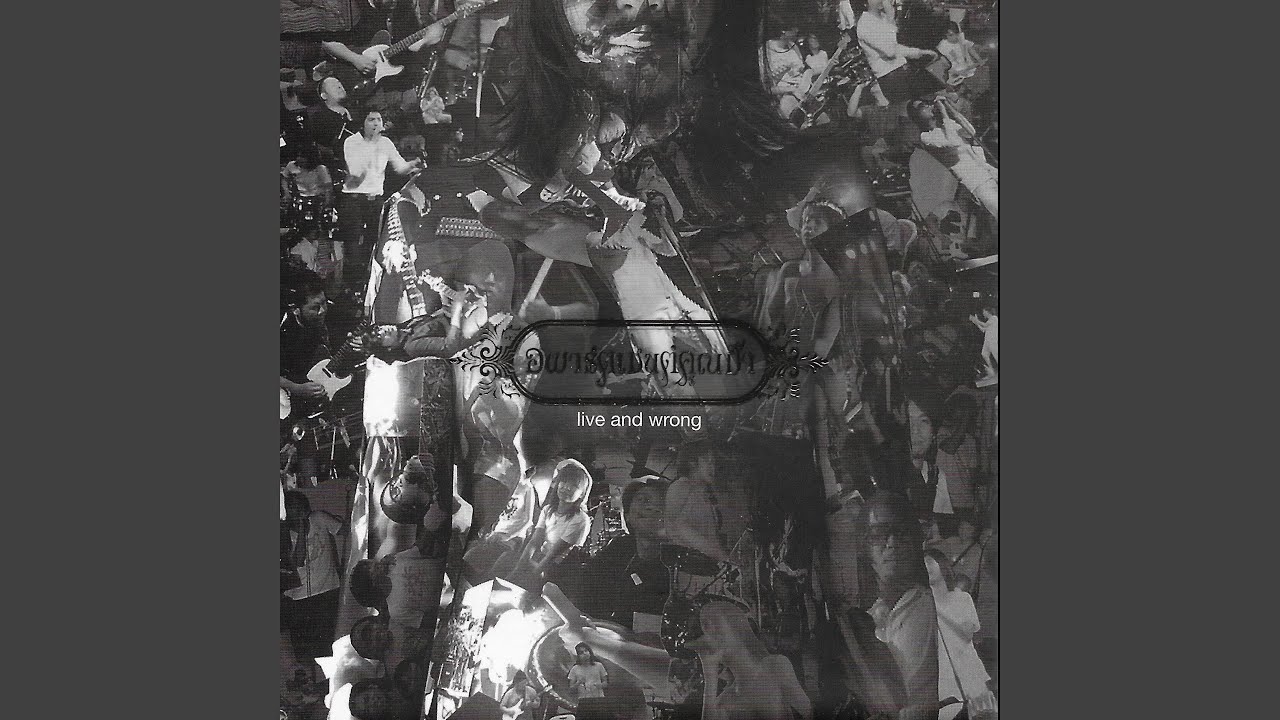 Bangkok love story (Crossborders Malaysia 23/5/50) (Live version and other rare tracks)