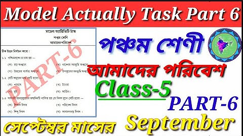 Class 5 Model Activity Task Aamader Poribesh | Part-6 | Model Activity Task Part 6 Aamader Poribesh