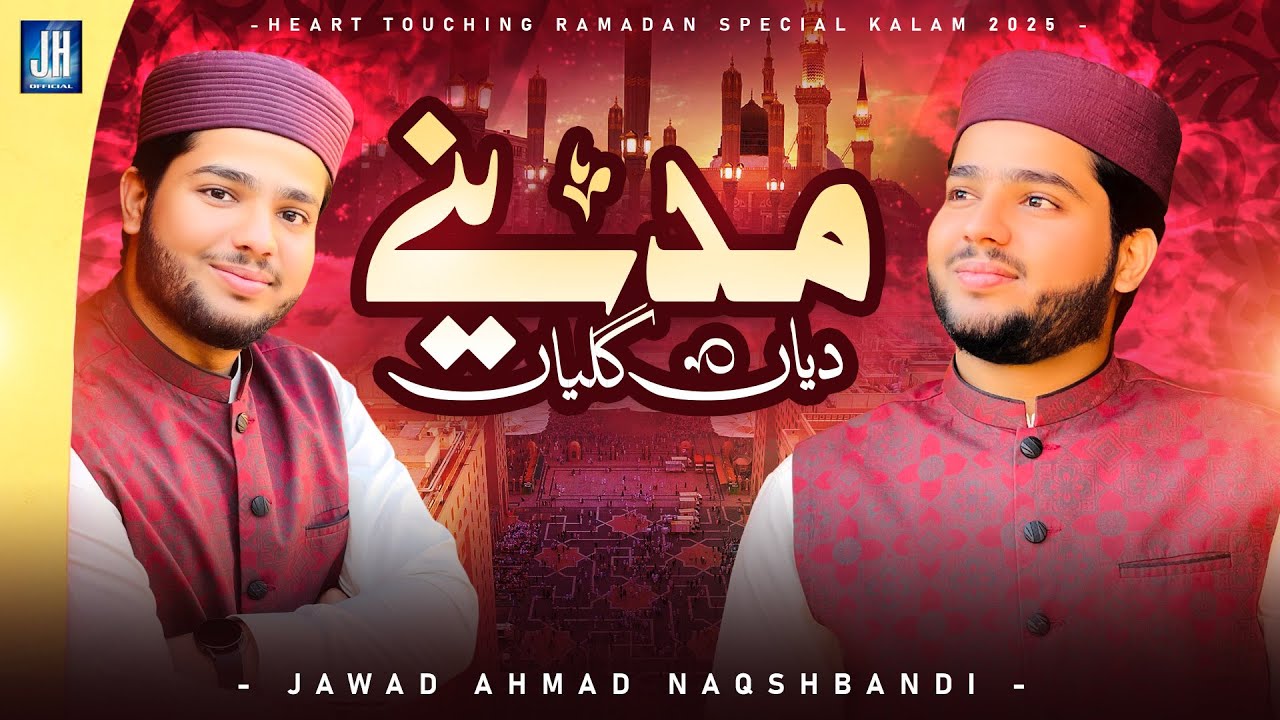 Madine Diyan Galiyan | Jawad Ahmad Naqshbandi | Ramzan Naat | Official Video