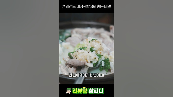 전설의 국밥집의 숨겨진 비밀