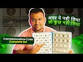 Commemorative Coins of India | स्मारक सिक्कों का सम्पूर्ण संग्रह