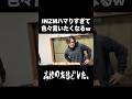 Number_iのINZMにハマりすぎて色々言いたくなるw #日常 #友達 #シェアハウス #number_i #inzm