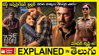 సపర టవసట ల-ఇనవసటగషన థరలలర-Full Movie Explained In Telugu-Movie Explained In Telugu