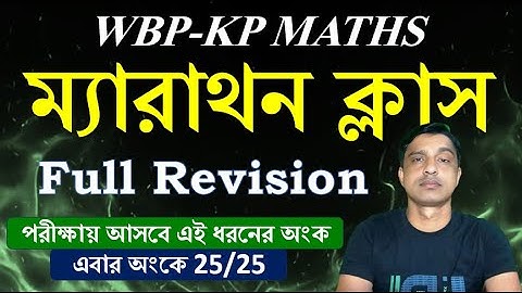 Maths for WB Police, KP Exam || Full Revision class | shortcut math tricks || Math Tricks by Hasnat