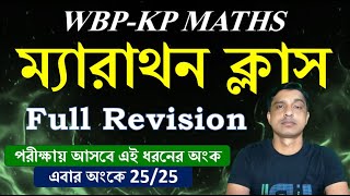 Maths for WB Police, KP Exam || Full Revision class | shortcut math tricks || Math Tricks by Hasnat