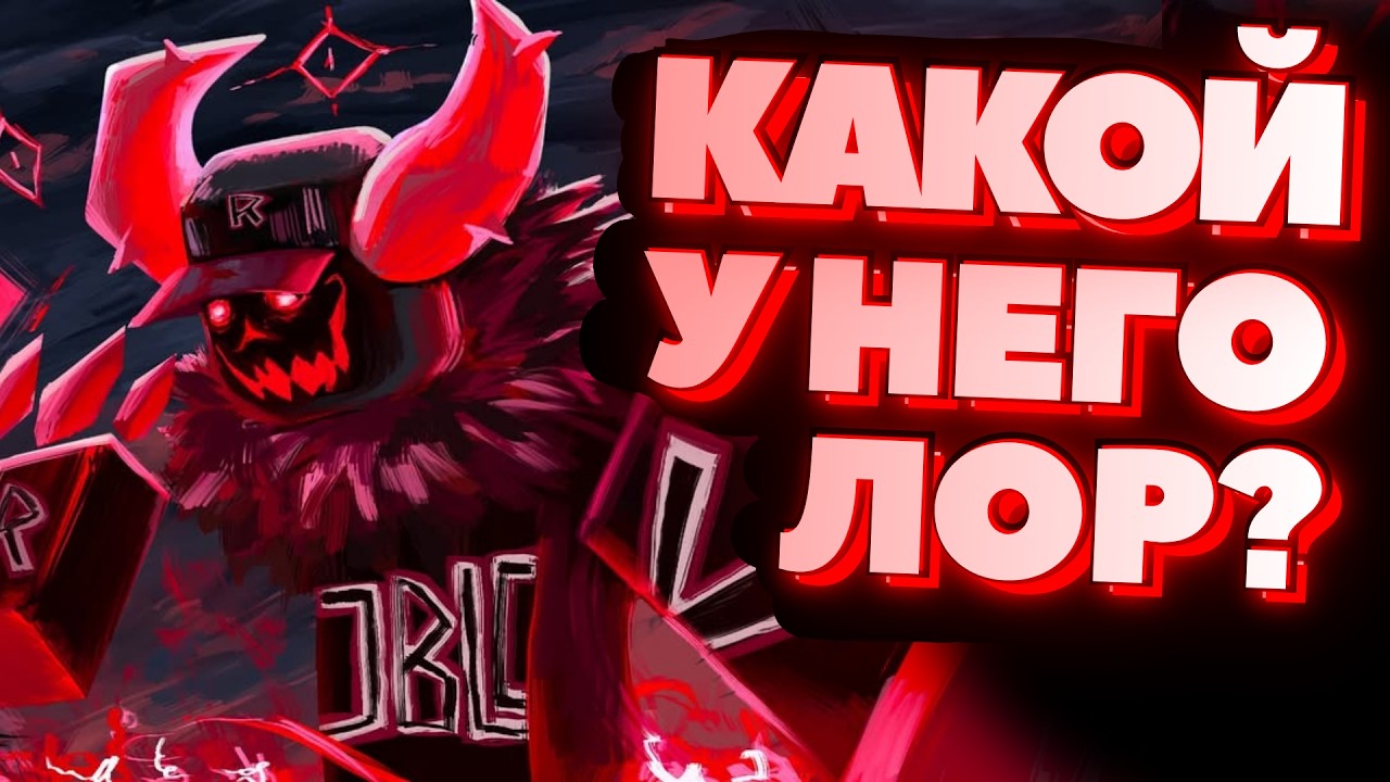 КАКОЙ СЮЖЕТ У ФОРСАКЕНА? / Разбор