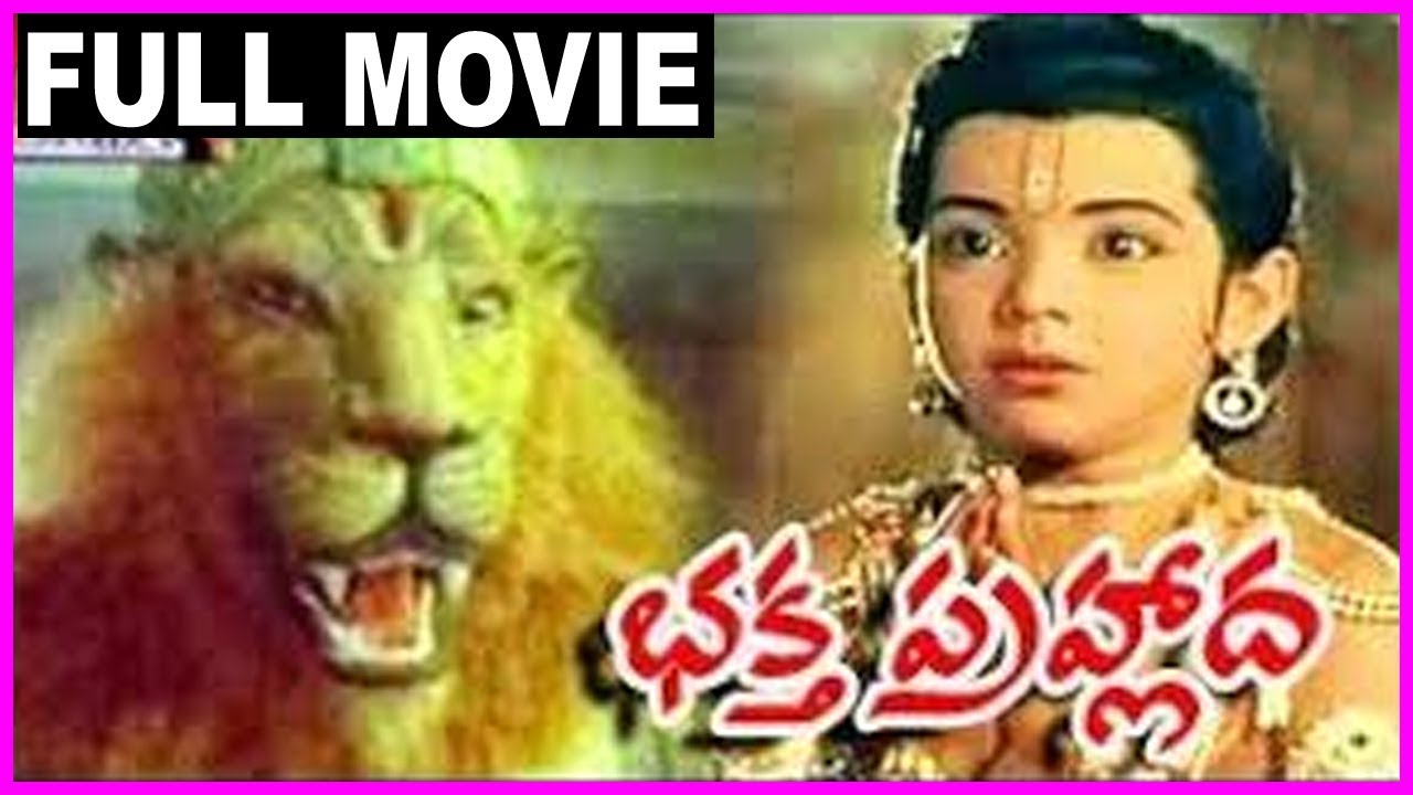 Bhaktha Prahlada   Telugu Super Hit Full Movie   SV Ranga Rao Rojaramani Anjalidevi