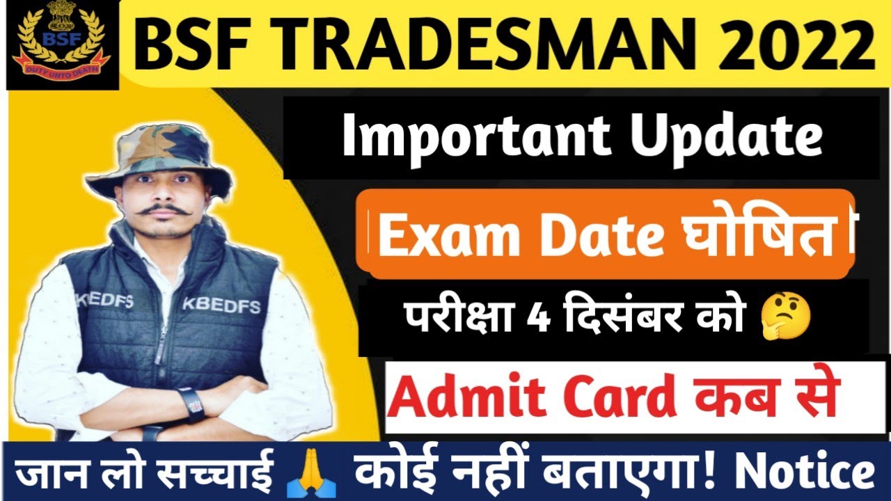 BSF Tradesman Exam Date 2022 ! BSF Tradesman New Update ! BSF Tradesman Admit Card! BSF Exam