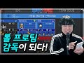 [팀파이트 매니저] 1화 롤 프로팀 창단해서 LCK 우승해보자😎 (※시간순삭) (Teamfight Manager)