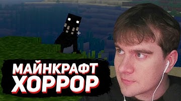 БРАТИШКИН ПРОБУЕТ НОВУЮ ХОРРОР СБОРКУ в МАЙНКРАФТЕ с РАССУДКОМ и ХОМЯКАМИ