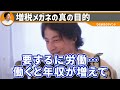 住民税非課税世帯ってなに？どんな世帯が住民税0円になる？