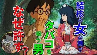 風立ちぬ 堀越二郎がたばこを吸うのには深い深い理由がありまして 岡田斗司夫 切り抜き Youtube