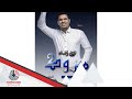جديد طلال الساتة مبروك 2018 جديد طلال الساتة مبروك 2018
