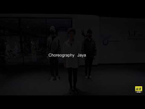 陈奕迅 - 浮夸 - Jaya Choreography - Y·F Dance Studio