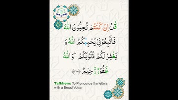 Learn Tajweed of Surah Al-Imran 31 (آيات الحفظ) | سورة العمران -  تعلم التجويد  - Rules + Practice