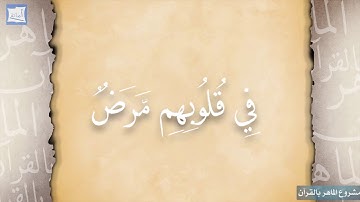 تجويد الصف الحادي عشر | 7- أحكام المتماثلين