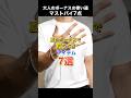 大人が夏ボーナスで選ぶべき7点#shorts
