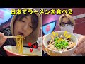 BTS「Are You Sure」ジョングクとジミンの日本でラーメンを食べる🍜美味しいです