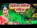    2     new karma song 2023  soni  savitri kamlakar khortha