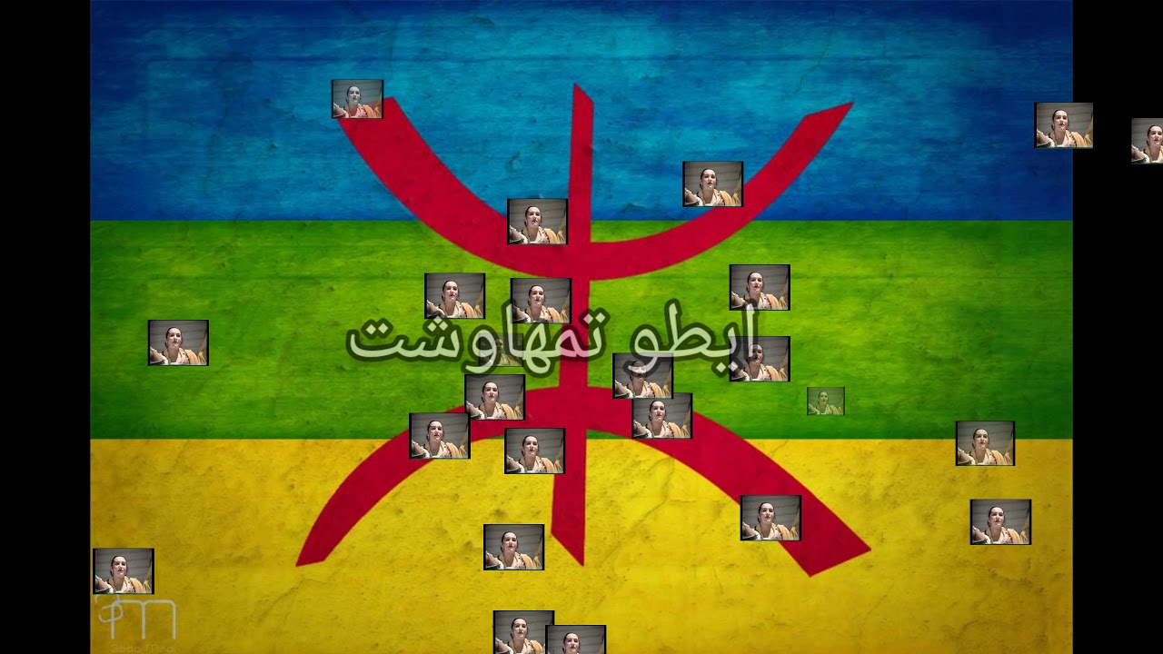 افضل اغنية لايطو تمهاوشت عافاش ايولينو 3afach ayolino