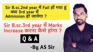 Sir B.sc.3rd year में Marks Increase करना कैसे होगा ? | ddu GKp & SU | AS TEACH | By AS Sir