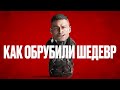 История провала Wolfenstein