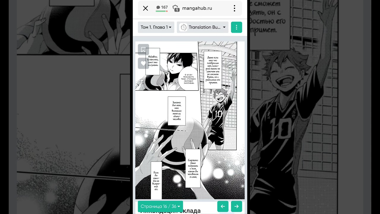 Озвучка манги  ♡ КагеХина ♡ Главная цель ♡ Глава 1