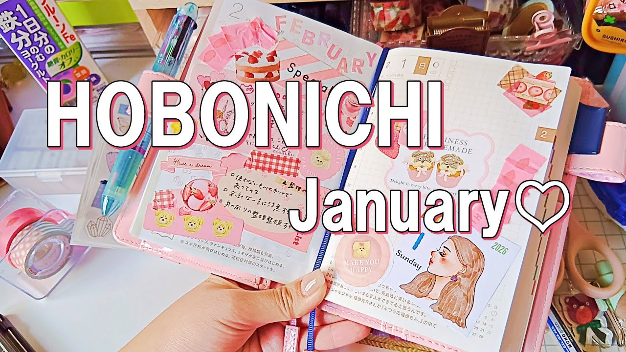 【手帳デコ🤍𓈒𓏸‬‬】楽しくほぼ日手帳パラパラしていく🙂‍↕️❤No139♡2026年2月3日
