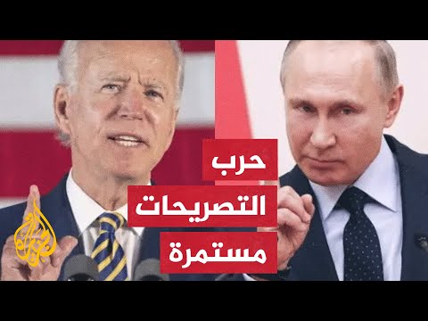 حرب أوكرانيا.. خطاب تصعيدي ضد آخر وتهديد بتهديد