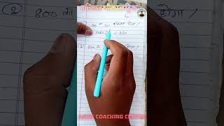 सुपरफास्ट प्रतिशत ट्रिक #mathematicstricks #trendingshorts #mathstricks #viralshots #tricks #mathtip
