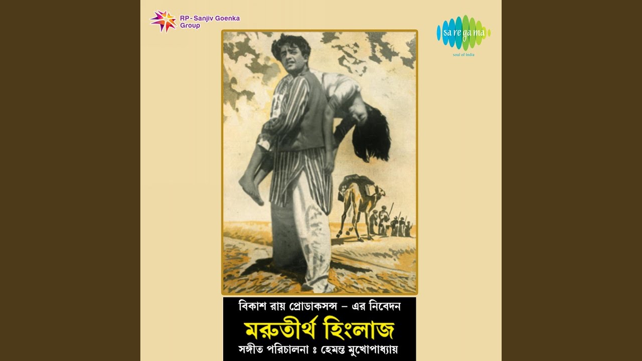 pather klanti bhule mp3 song free download pather klanti bhule mp3 song free download