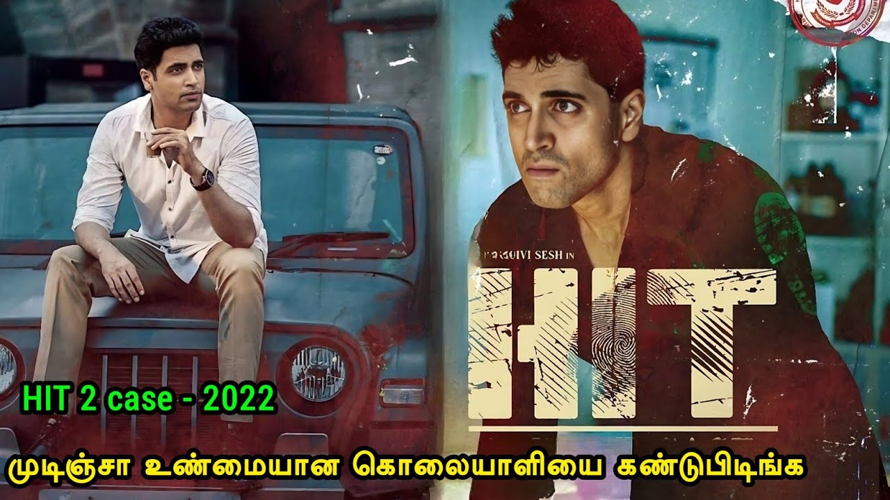 ராட்சசன் பட ரசிகர்களுக்காகவே எடுத்த படம் | Tamil Hollywood Times | movie story explained in tamil