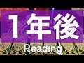 一年後のあなたからのメッセージ。未来のあなたからのエール【タロット占い】