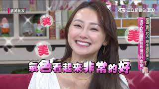 離婚後的女人 原來這麼美?!婆媳當家20200420part5