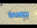 اغنية باسم سامح اغنية باسمك Song With The Name Sameh