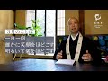 塩沼亮潤大阿闍梨・3月のことば【一日一回 誰かに笑顔をほどこす 明るい言葉をほどこす】