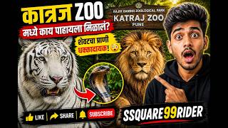 🦁 Katraj Zoo Pune Full Tour 2026 | Lion, Tiger & Wildlife Adventure 😱 | SSquare99Rider 🔥