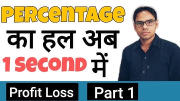 Percentage (Part1) Short tricks ( Think without ink ) Maths Adda by Fayyaz Razvi