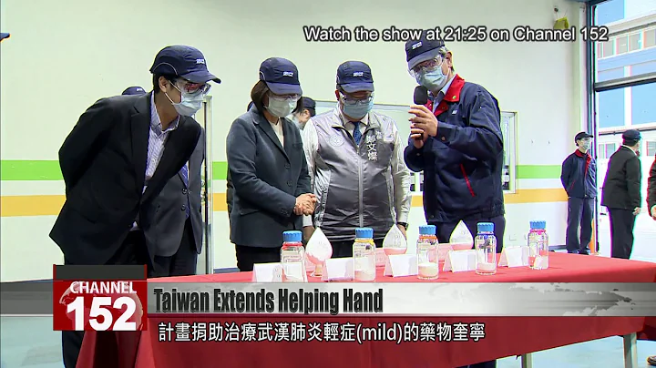 Tsai touts plans to donate Taiwanese hydroxychloroquine and masks abroad - DayDayNews