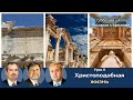 СУББОТНЯЯ ШКОЛА | УРОК 8 Христоподобная жизнь | Молчанов, Опарин, Василенко