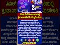 Parameshwar Post on Sports Achivers: X ಖಾತೆಯಲ್ಲಿ DCM ಪರಮೇಶ್ವರ್ ಅಧಿಕೃತ ಪೋಸ್ಟ್ |#TV9D