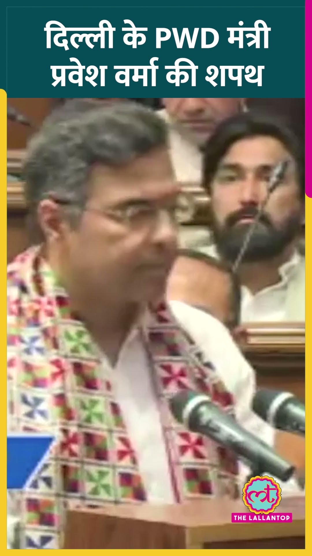 Delhi Assembly Session में मंत्री Parvesh Verma ने विधायक पद की शपथ ली। #delhi #parveshverma